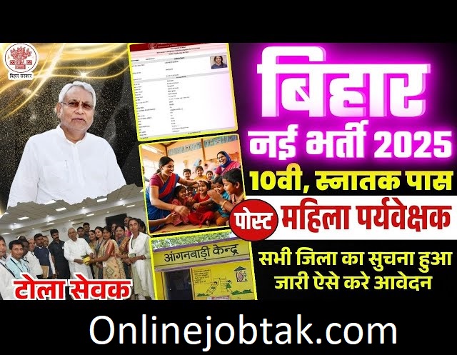 Bihar Anganwadi Sevika Sahayika Vacancy